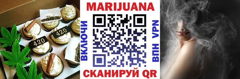 Печенье с ТГК марихуана  Купино 