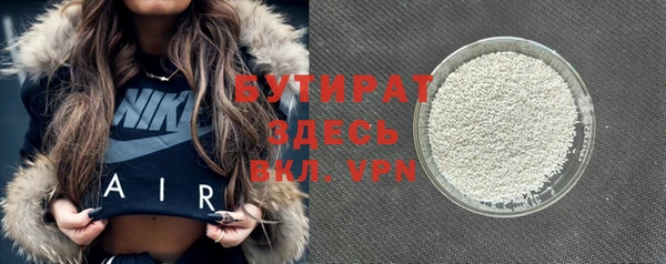 стафф Белокуриха