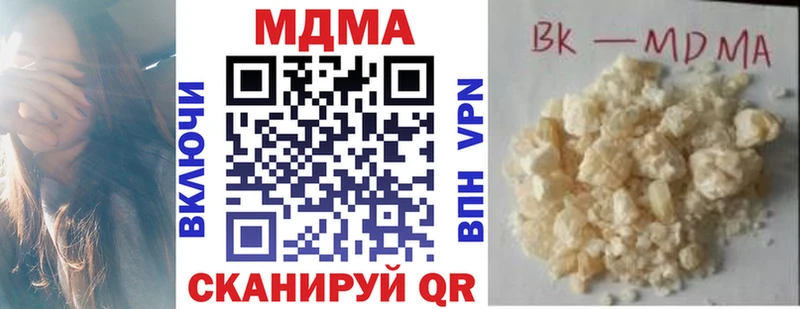 МДМА молли  Купино 
